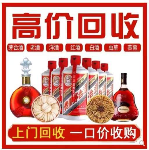 肃南回收茅台酒